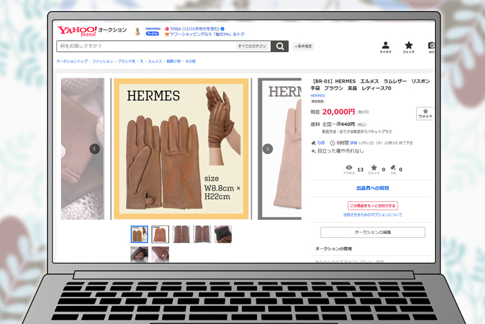 ECサイト運営・オンライン出品