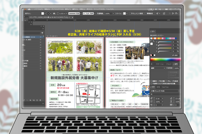 チラシ・バナーデザイン制作