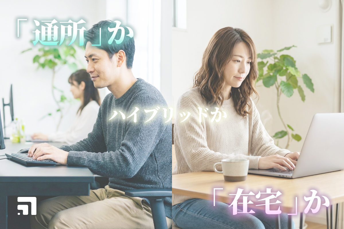 在宅ワークのイメージ